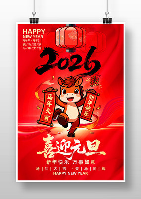 ��ɫϲ��2026�������괺��Ԫ������