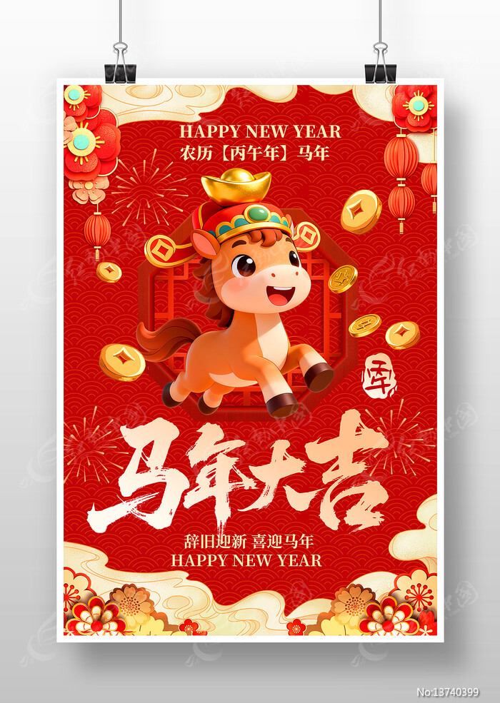 ��ɫϲ��2026����������괺�ں���