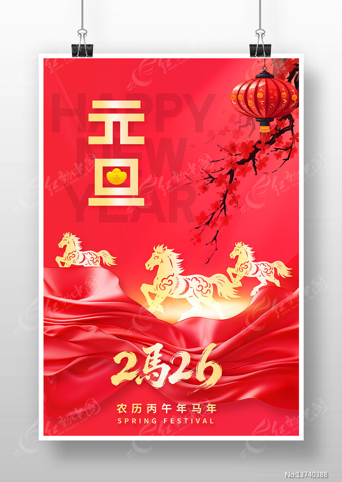 ��ɫϲ��2026������Ԫ��������������