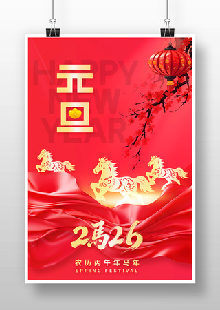 ��ɫϲ��2026������Ԫ��������������