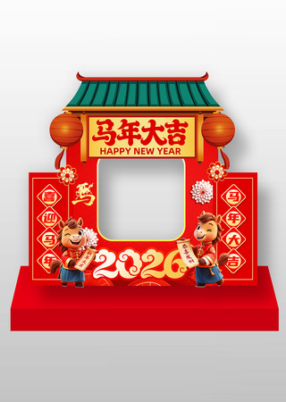 ��ɫϲ��2026������ӭ���������տ�����