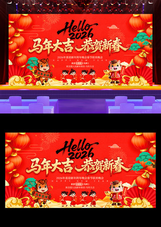 ��ɫϲ��2026�������괺�����ᱳ��չ��