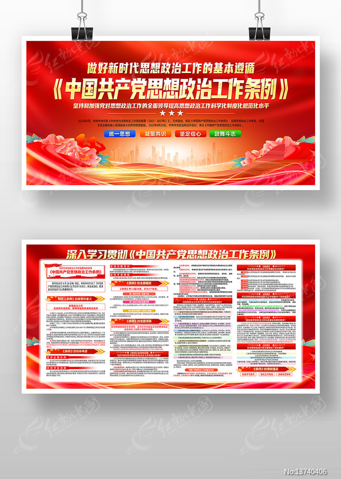 ��ɫ�й�������˼�����ι�����������չ��