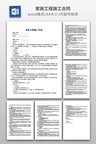 ��װ����ʩ����ͬ