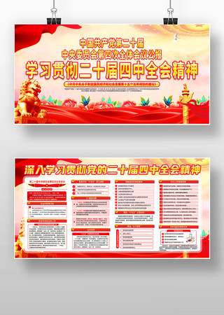 ���ص�λѧϰ�᳹��ʮ������ȫ�ᾫ��չ��