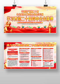 ���ص�λѧϰ�᳹��ʮ������ȫ�ᾫ��չ��