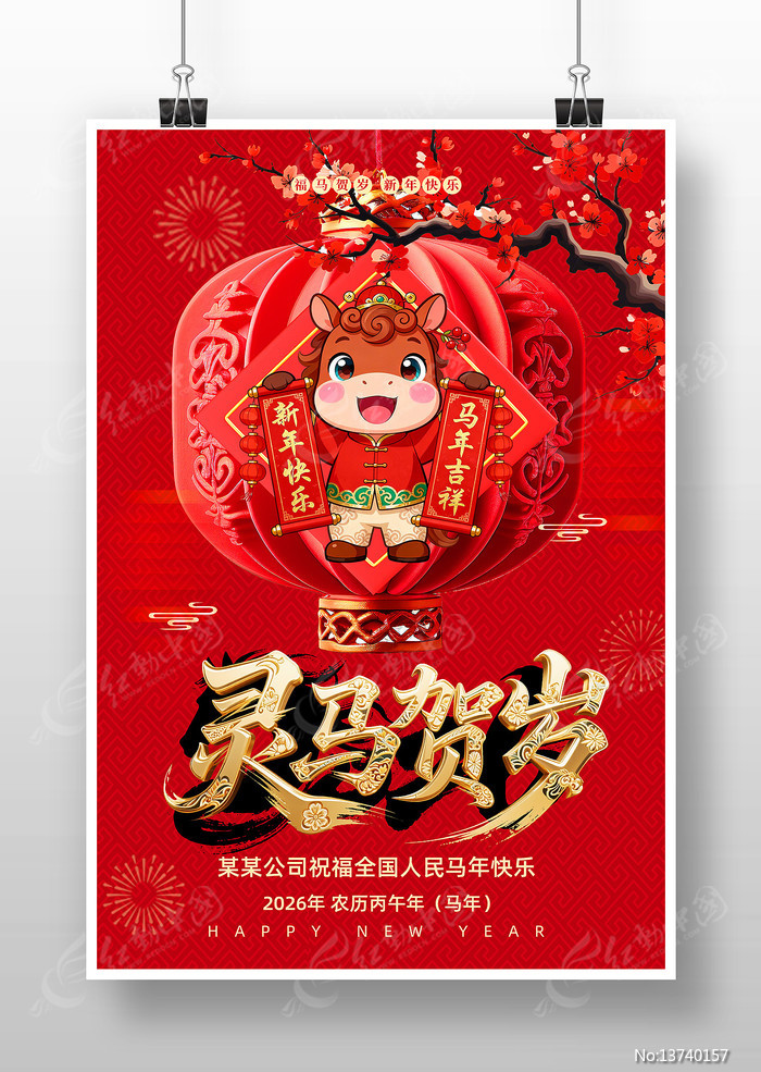 ��������2026��Ԫ�����괺�����꺣��