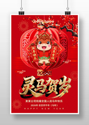 ��������2026��Ԫ�����괺�����꺣��