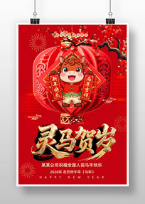 ��������2026��Ԫ�����괺�����꺣��