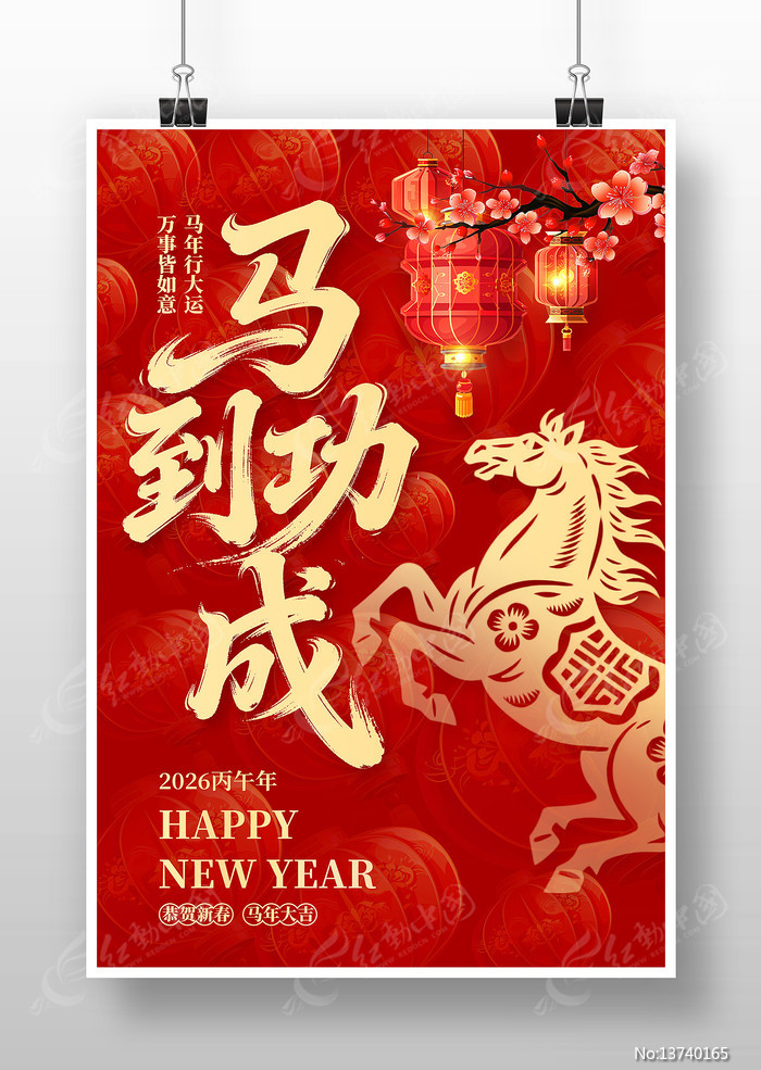 ��������2026����Ԫ�����괺�ں���