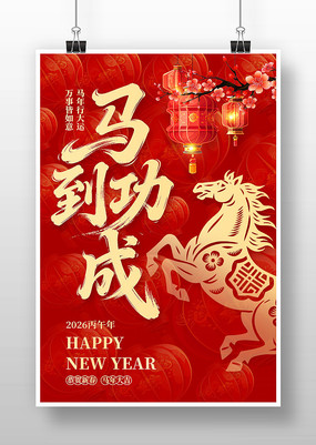 ��������2026����Ԫ�����괺�ں���