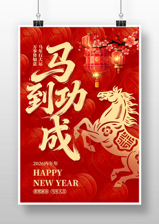 ��������2026����Ԫ�����괺�ں���