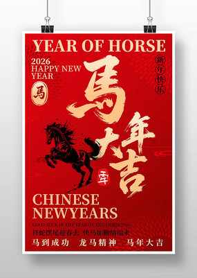 �����2026����Ԫ�����괺�ں���