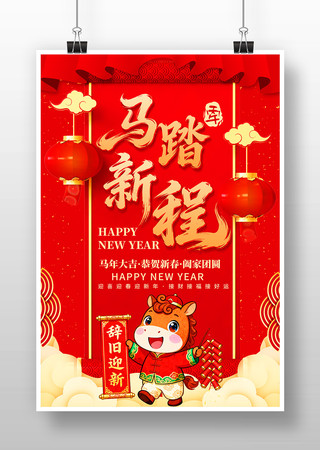 ��̤�³�2026Ԫ������ϲӭ���꺣��