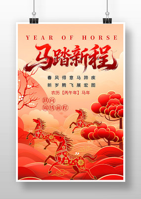 ��̤�³�2026Ԫ������ϲӭ���꺣��