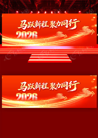马跃新程2026年马年新年春节背景 马跃新程2026年马年新年春节背景