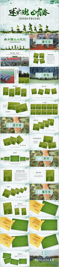 �Բʻ����ഺ���ü���Ჿ�����PPT