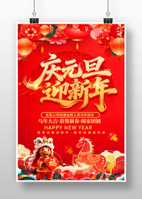 ��Ԫ��ӭ����2026����Ԫ��������������