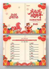 ��Ԫ��ӭ������ҵԪ�����������Ŀ��