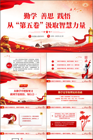 ��ѧ��˼����ӵ������ȡ�ǻ�����ppt