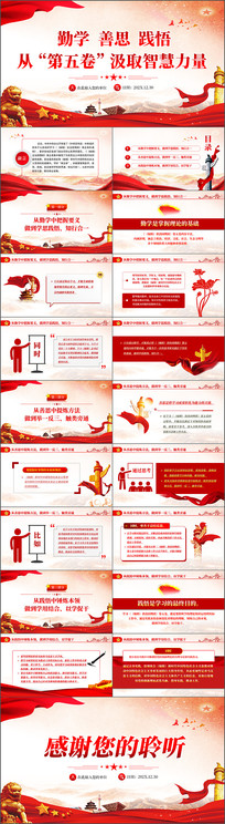 ��ѧ��˼����ӵ������ȡ�ǻ�����ppt