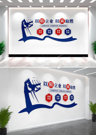 企业车间质量文化墙宣传标语 企业车间质量文化墙宣传标语