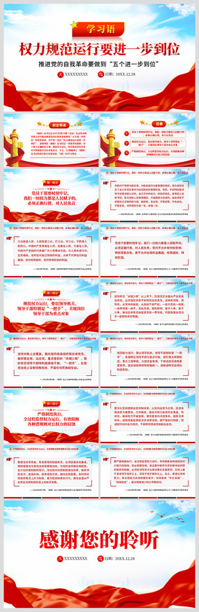 Ȩ���淶����Ҫ��һ����λppt