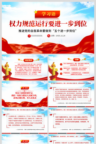 Ȩ���淶����Ҫ��һ����λppt