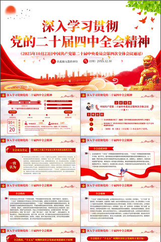 ����ѧϰ�᳹���Ķ�ʮ������ȫ�ᾫ��ppt