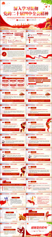 ����ѧϰ�᳹���Ķ�ʮ������ȫ�ᾫ��ppt