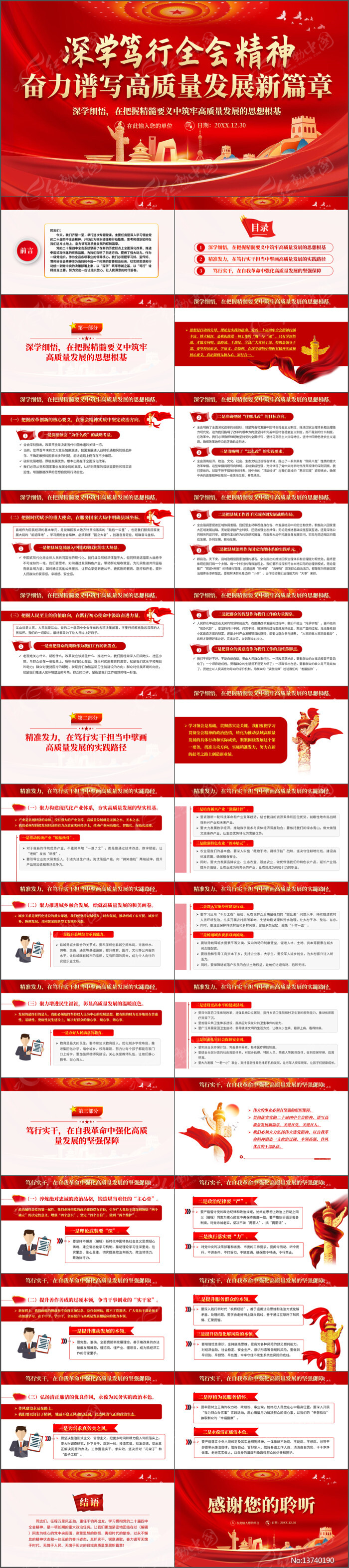 ��ѧ����ȫ�ᾫ�������д��������չ��ƪ��