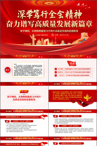 ��ѧ����ȫ�ᾫ�������д��������չ��ƪ��