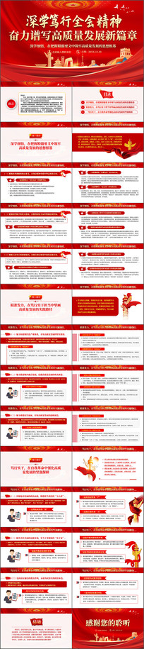 ��ѧ����ȫ�ᾫ�������д��������չ��ƪ��