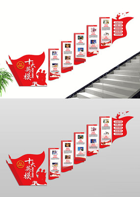 ʮ��Ӣģ���Ӿ���¥�ݵ����Ļ�ǽ