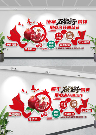 ʯ���Ѿ��������Žᵳ�������Ļ�ǽ