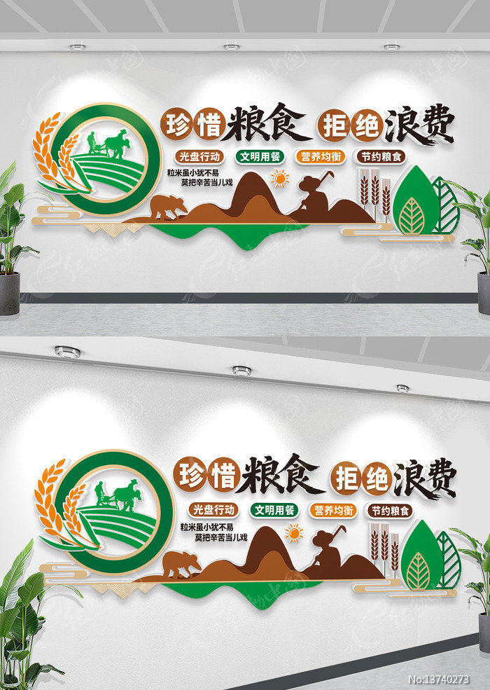 ʳ���Ļ�ǽѧУ��ϧ��ʳУ԰�Ļ�ǽ