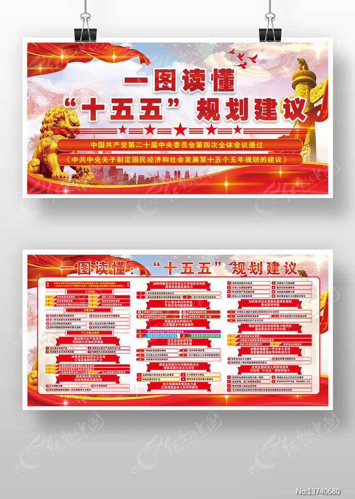 ʮ����滮�����ص����񵳽�������չ�����