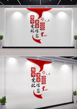 ���浳��ѧϰ�����Ļ�ǽ