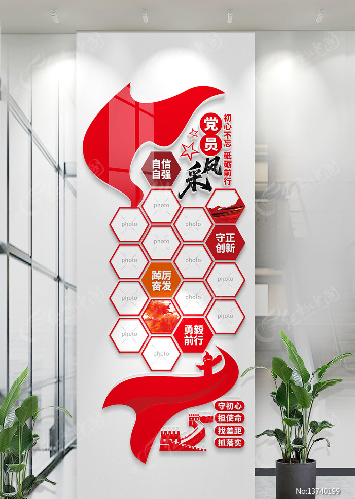 ���浳Ա��Ƭǽ������ҵ�Ա����Ļ�ǽ