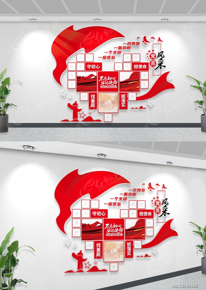 ���浳Ա��Ƭǽ������ҵ�Ա����Ļ�ǽ