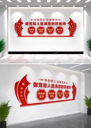 ���к���ʦУ԰��ʦ�칫���Ļ�ǽ