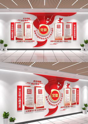 ͨ���뵳�Ĵʵ�Ա��ҵ����Ļ�ǽ