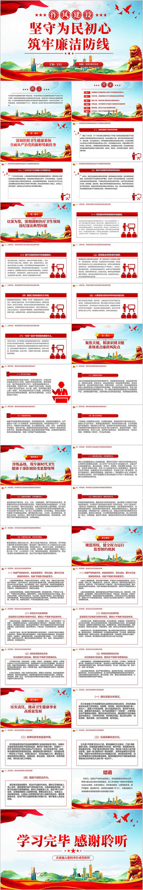 ��������ϵͳȫ����������⵳��PPT