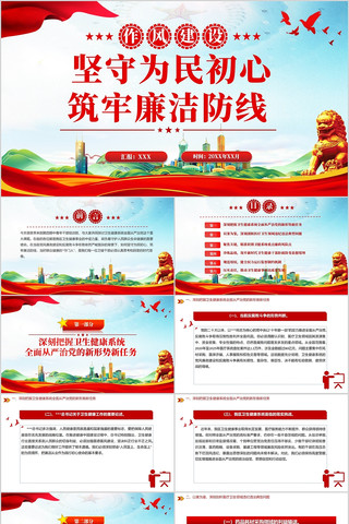 ��������ϵͳȫ����������⵳��PPT