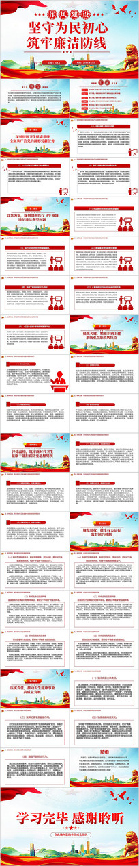 ��������ϵͳȫ����������⵳��PPT