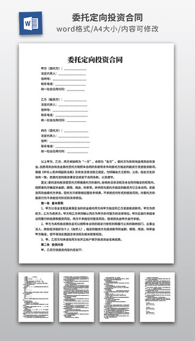 ί�ж���Ͷ�ʺ�ͬ