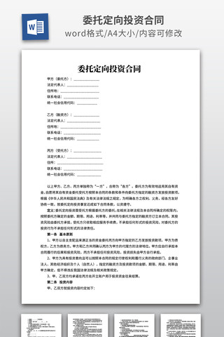 ί�ж���Ͷ�ʺ�ͬ