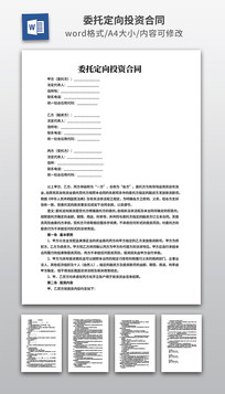 ί�ж���Ͷ�ʺ�ͬ