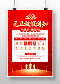 ϲ��2026��Ԫ���ż�֪ͨ��������