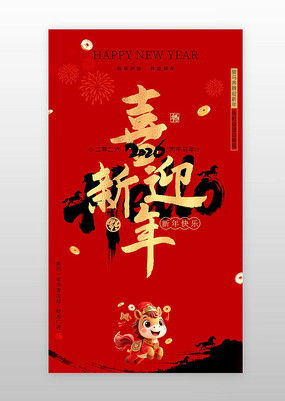 ϲ��2026Ԫ������ϲӭ���꺣��